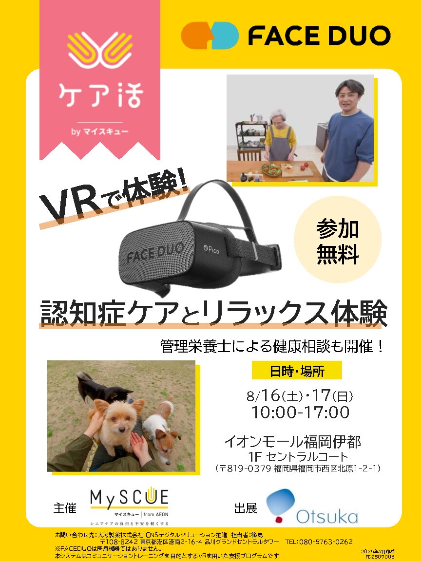 ポップアップバナー
