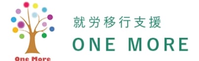 就労移行支援 ONE MORE