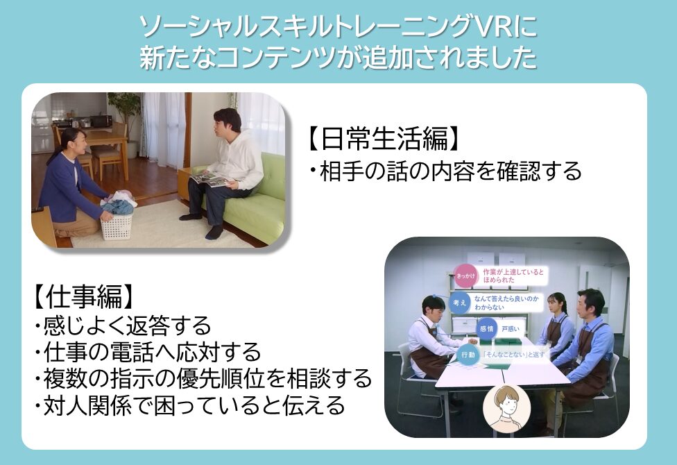 <SST-VR・新コンテンツ公開>5本のコンテンツが公開されました