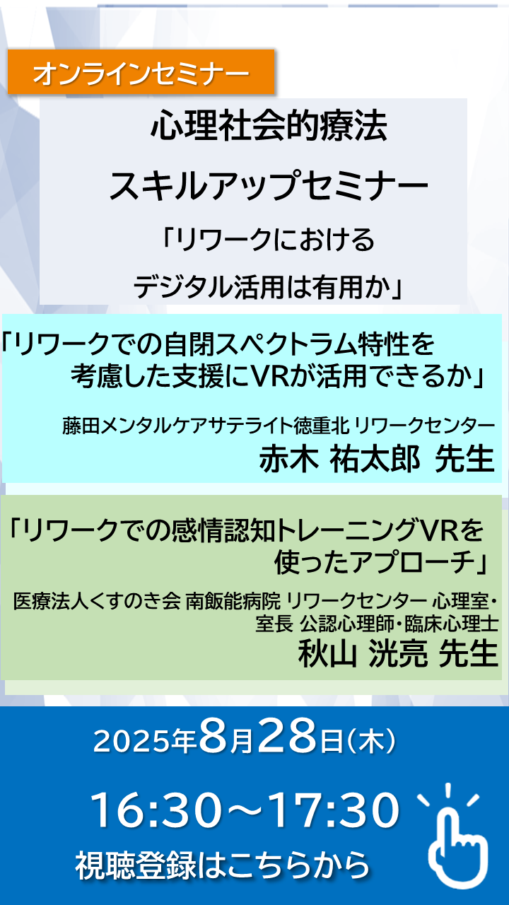 視聴希望の方はこちらをクリック
