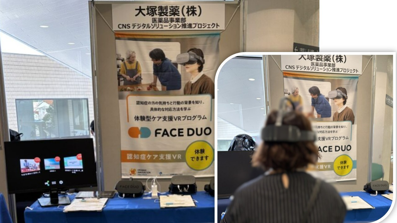 第40回日本老年精神医学会が2025年9月26、27日に石川県金沢文化ホールにて開催されました。