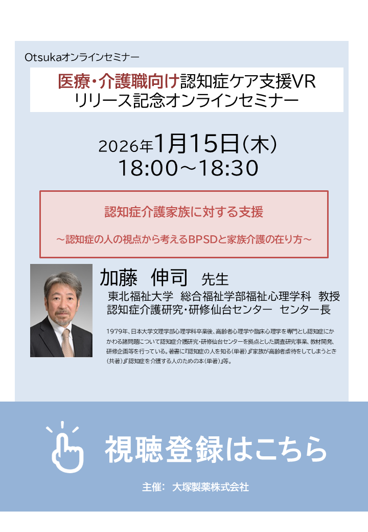 視聴希望の方はこちらをクリック