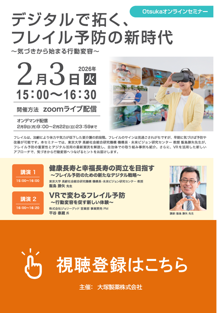 視聴希望の方はこちらをクリック