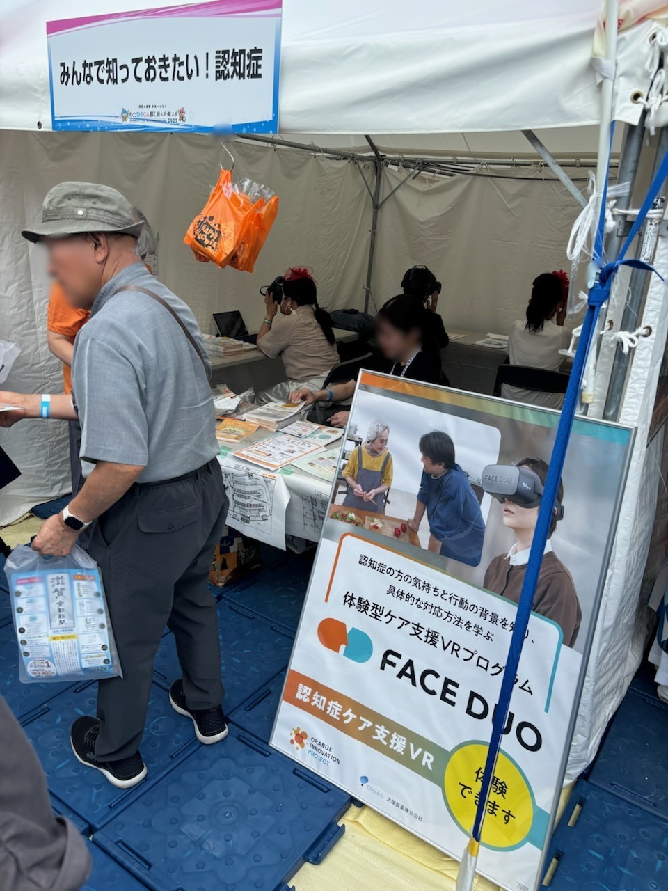 昨年9月彦根市でのFACEDUO体験会が認知症の人と家族の会会報誌「ぽーれぽーれ」に掲載されました