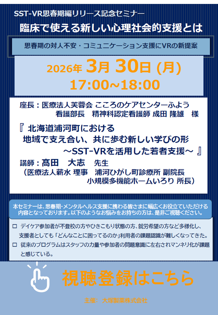 ポップアップバナー