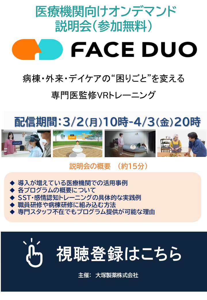 視聴希望の方はこちらをクリック