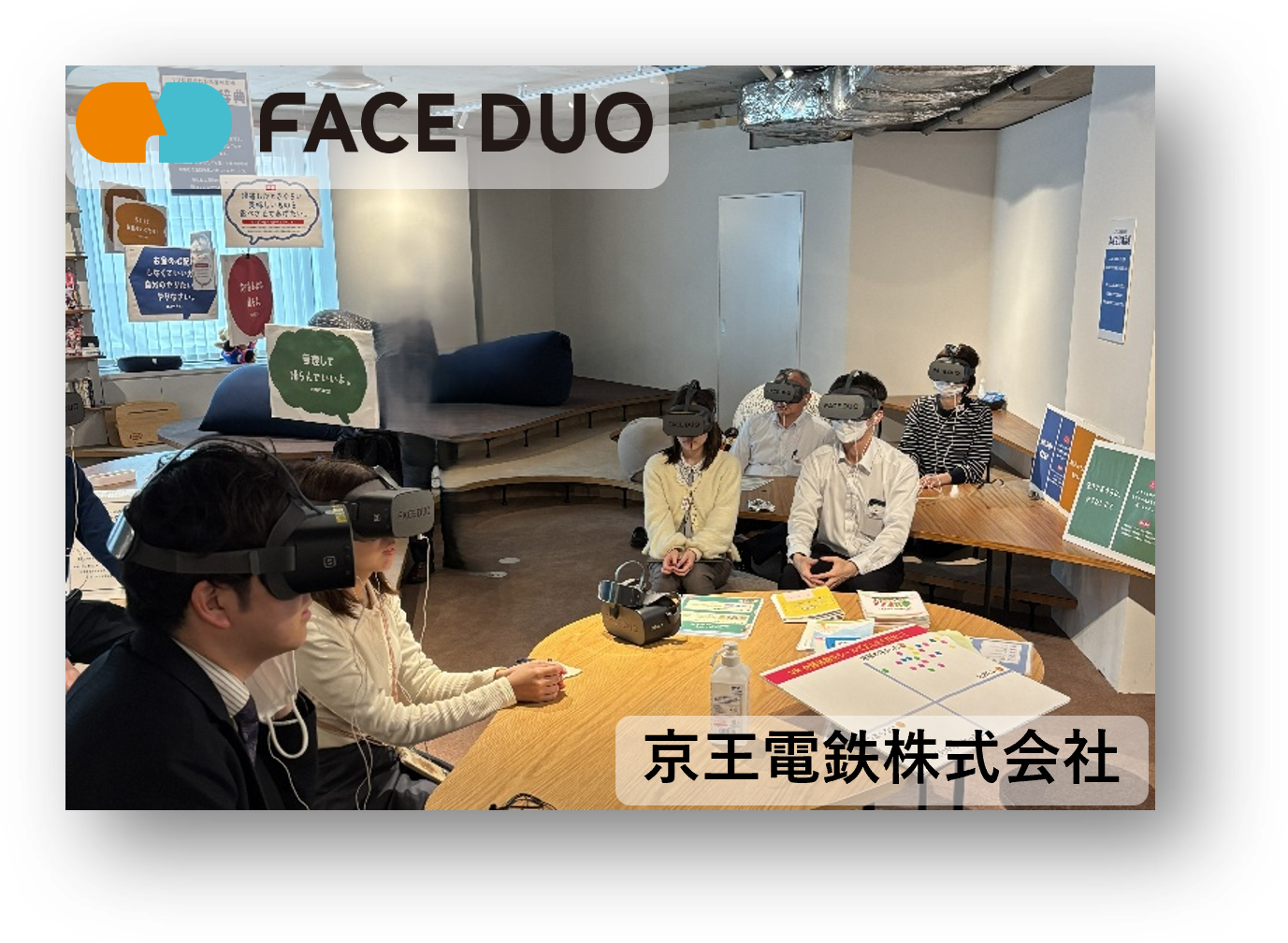 導入事例 VOICE vol.32「京王電鉄株式会社」を公開しました