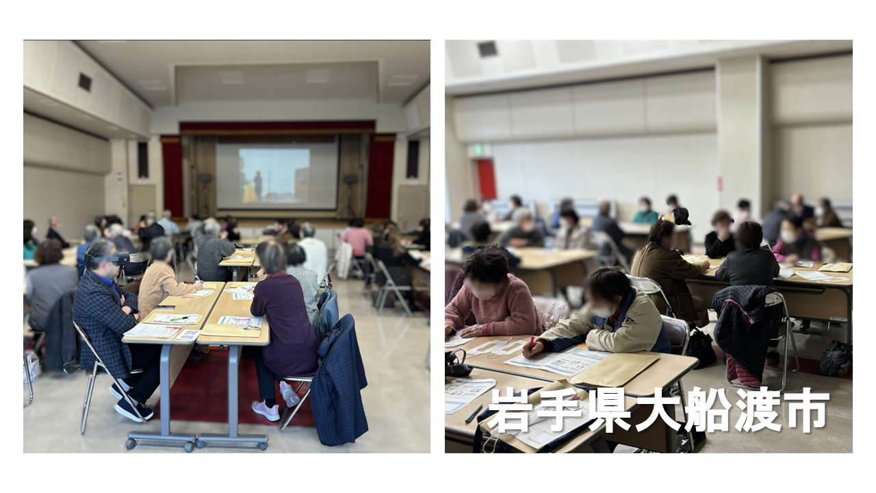 大船渡市知症サポーターステップアップ講座での活用事例