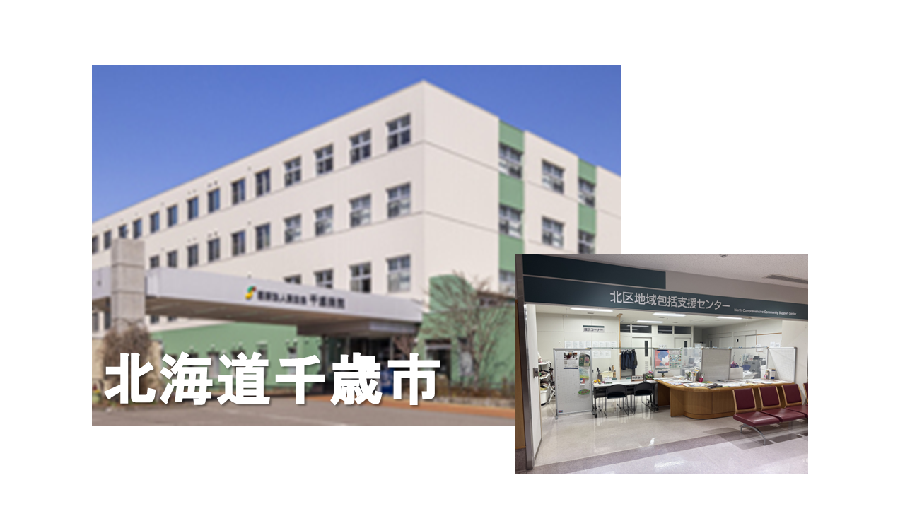 VOICE vol.23　北海道千歳市