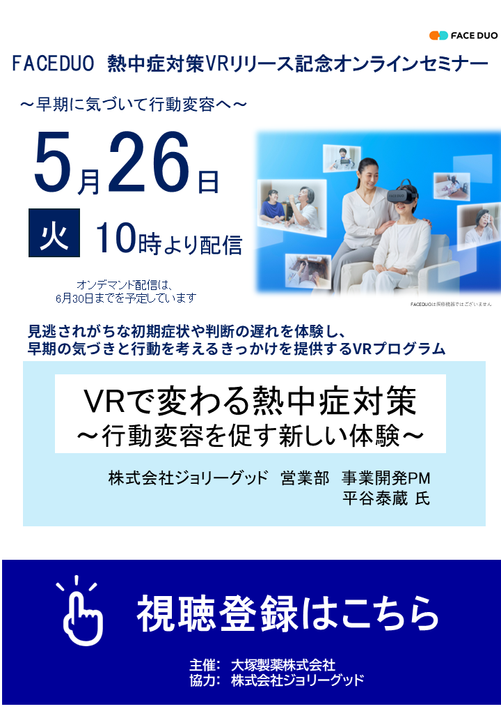 ポップアップバナー