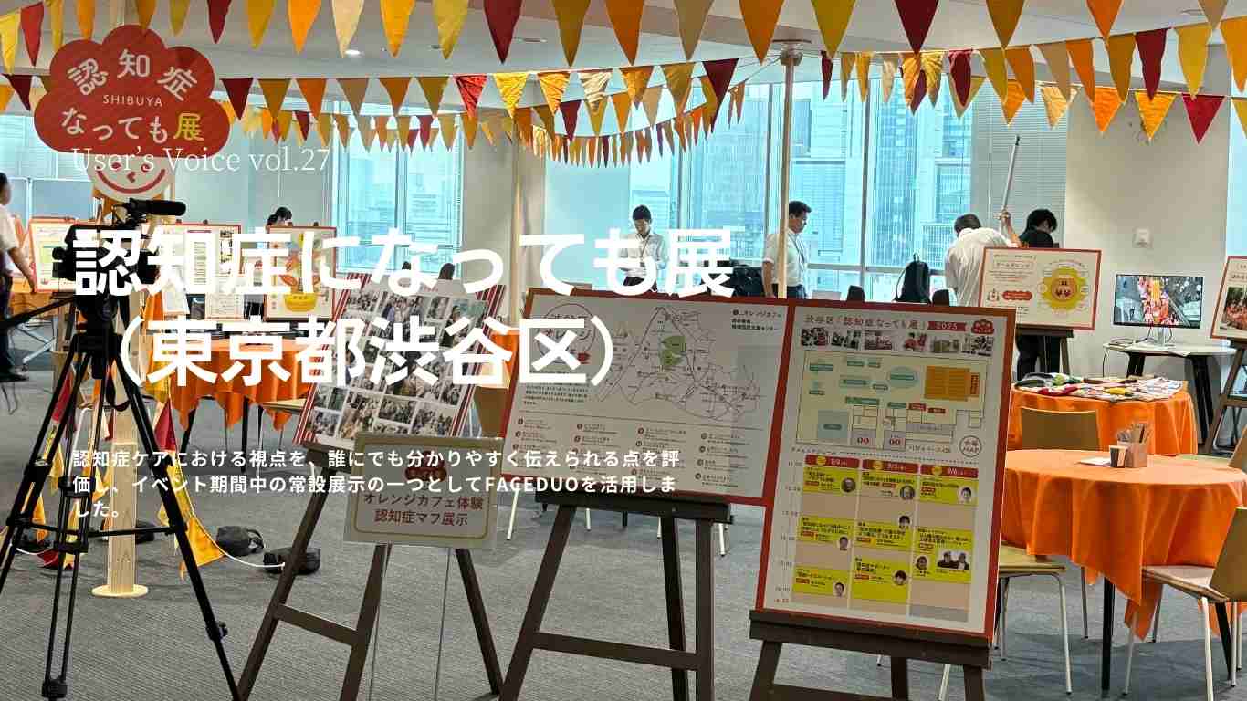 VOICE vol.27　東京都渋谷区