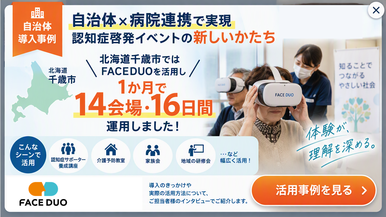 ポップアップバナー